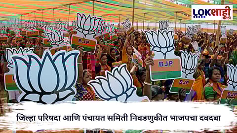 ZP elections : जिल्हा परिषदा आणि पंचायत समिती निवडणुकीत भाजपचा दबदबा; पुण्यात राष्ट्रवादीला यश
