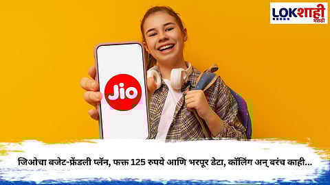 Jio Recharge Plan