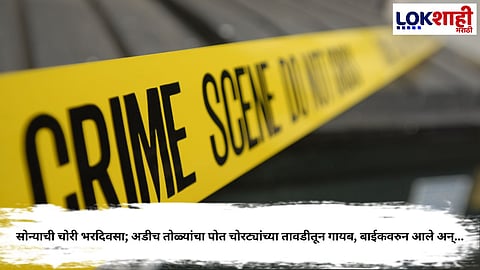 Lasalgaon Crime