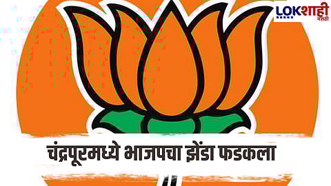 Chandrapur Mayoral Election