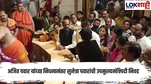, Sunetra Pawar, took charge today and had darshan of Siddhivinayak.