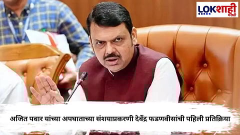 CM Devendra Fadnavis
