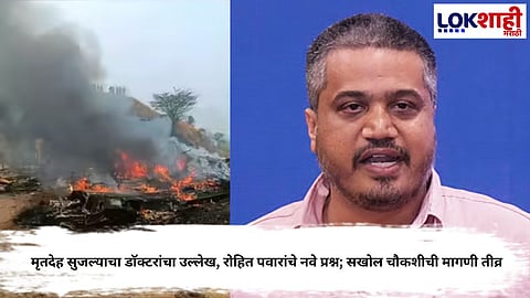 Ajit Pawar Plan Crash Update