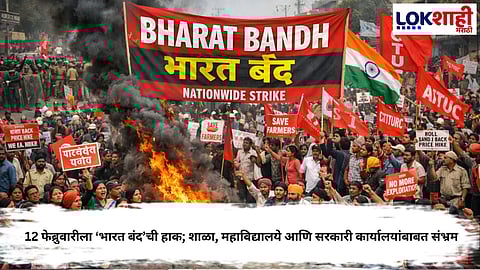 Bharat Bandh