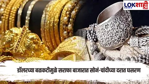 Gold and Sliver Rate