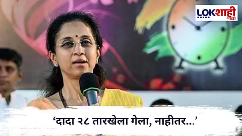 Supriya Sule : ‘दादा २८ तारखेला गेला, नाहीतर.., रेवती-सारंगच्या लग्नाबाबत सुप्रिया सुळे म्हणाल्या