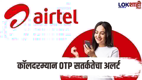 Airtel Users