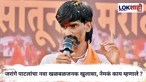 Manoj Jarange : आरक्षणाच्या लढ्यात अडथळे? जरांगे पाटलांचा खळबळजनक खुलासा