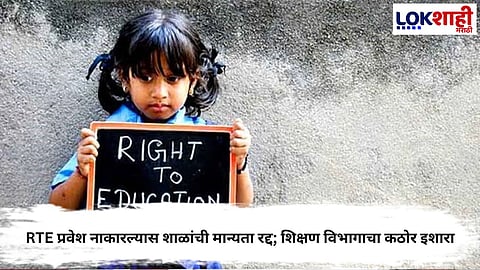 Maharashtra Education