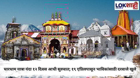 Char Dham Yatra