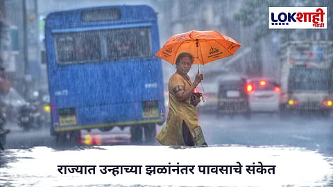 Weather Update : 17-18 फेब्रुवारीला राज्यात पावसाची शक्यता; तापमानात चढ-उतार

