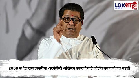 Raj Thackeray
