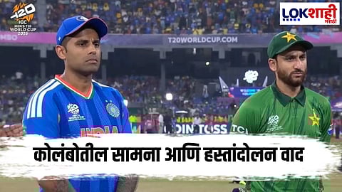 IND vs PAK: