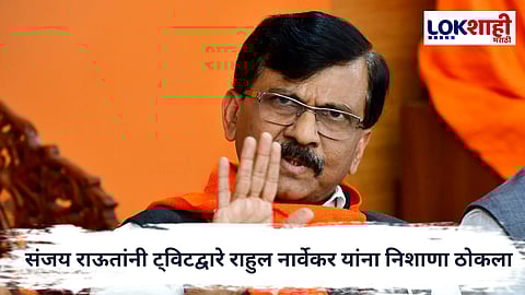 Sanjay Raut : अलिबागमध्येजमीन मोजणीदरम्यान वाद...राऊतांनी ट्विट केला नार्वेकरांचा व्हिडिओ