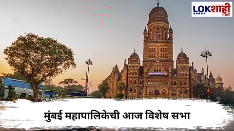 Mumbai BMC