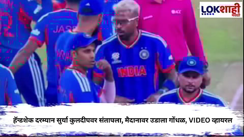 Surya Hardik Express Frustration