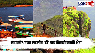 Mahabaleshwar Trip : महाबळेश्वरची 'ही' पाच अप्रतिम ठिकाणे तुम्ही पाहायलाच हवीत