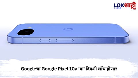 Google Pixel 10a