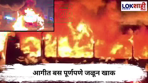 Kandivali Bus Fire