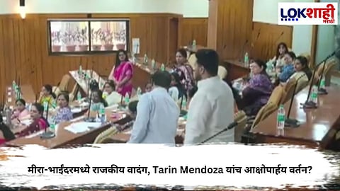 Mira-Bhayandar Politics