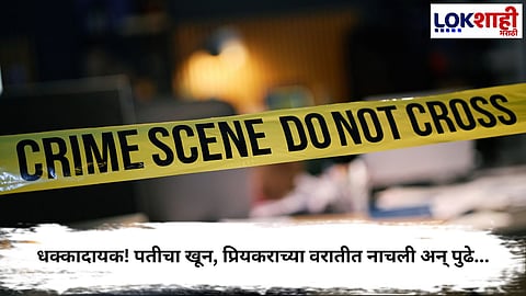Uttar Pradesh Crime