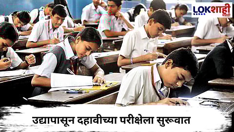 SSC Exam