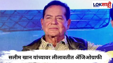 Salim Khan Health Update 