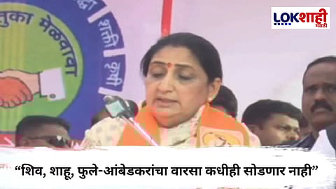  Sunetra Pawar : “शिव, शाहू, फुले-आंबेडकरांचा वारसा कधीही सोडणार नाही” शिवनेरीवर सुनेत्रा पवार भावूक