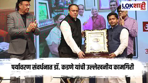 Dr. Vishal Kadane : प्रदूषणमुक्त पर्यावरणासाठी वृक्षसंवर्धनाची चळवळ; Dr. Vishal Kadane यांची आंतरराष्ट्रीय स्तरावर दखल