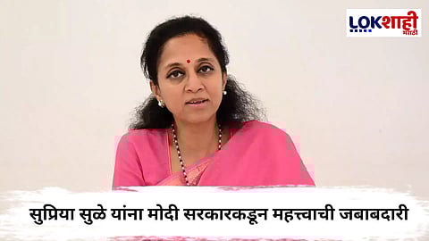 Supriya Sule : सुप्रिया सुळे यांना मोदी सरकारकडून महत्त्वाची जबाबदारी; सिंगापूर दौऱ्यात खासदारांचा नेतृत्व!