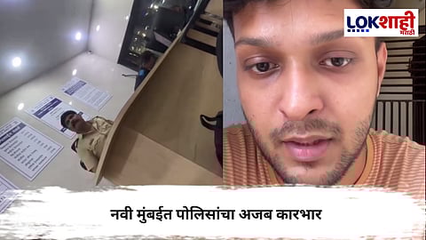 Navi Mumbai : नवी मुंबईत पोलिसांचा अजब कारभार, दिव्यांगाला मारहाण करत पोलिसाने उकळले पैसे