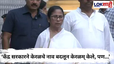 Mamata Banerjee