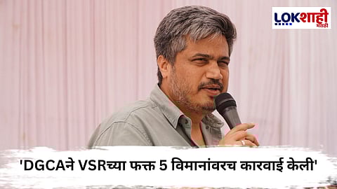Rohit Pawar : DGCA विरोधात FIR नोंदवण्यास पोलिसांचा नकार, रोहित पवार आक्रमक 