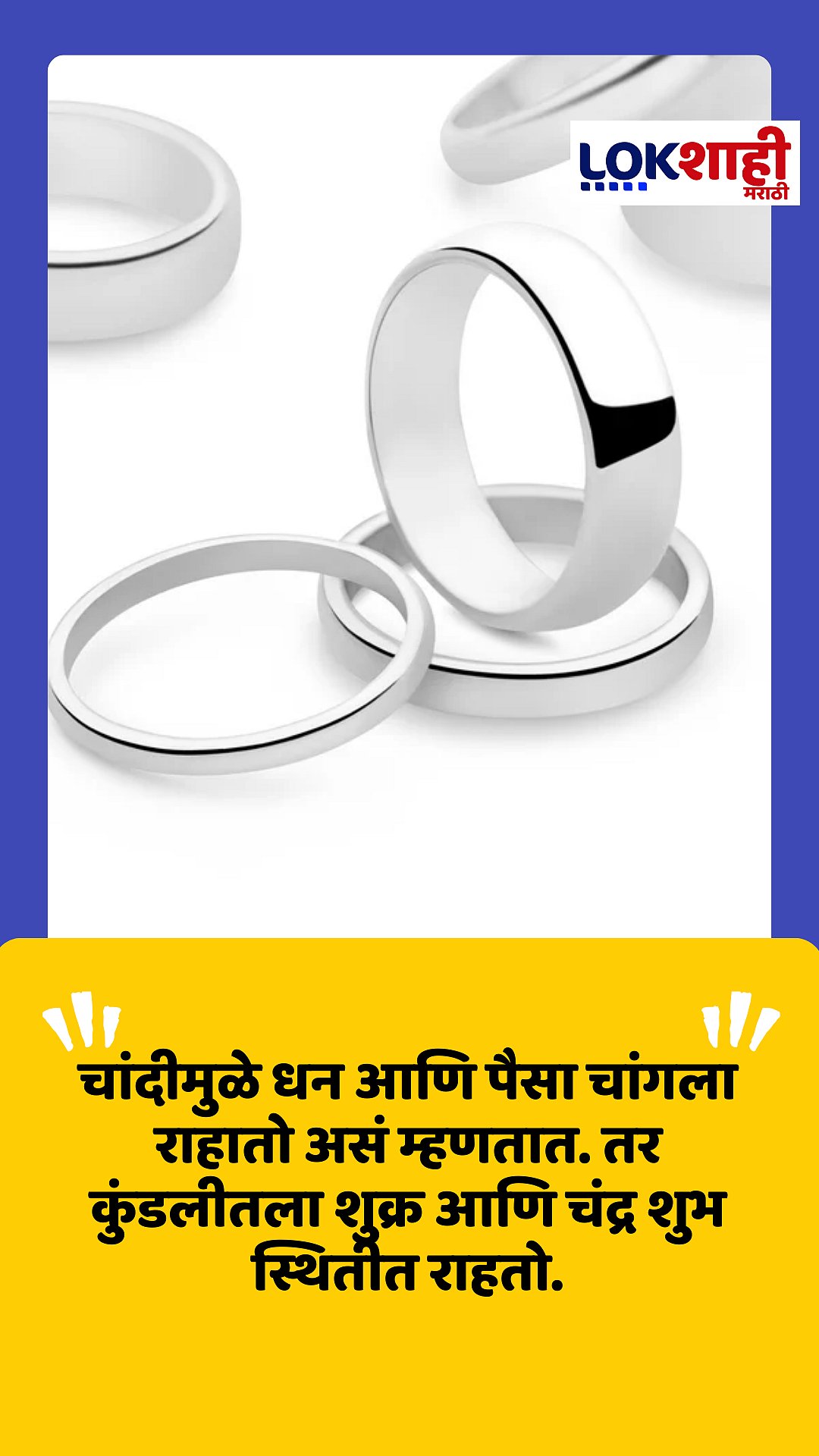 silver-ring-benefits-in-marathi