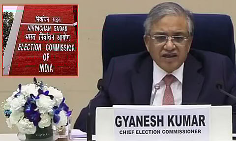 தேர்தல் ஆணையம்