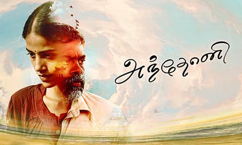 அந்தோனி – திரைவிமர்சனம்