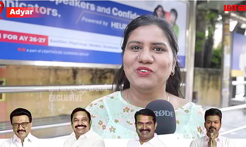 2026 Election- தமிழ்நாடு தேர்தலில் யாருக்கு உங்கள் ஓட்டு? அடையாறு மக்கள் யார் பக்கம்