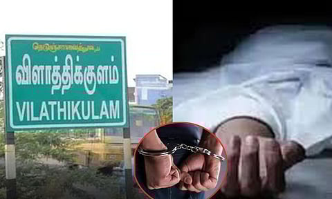 விளாத்திக்குளம் மாணவி கொலை வழக்கு- வாலிபர் கைது| Vilathikulam
