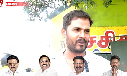 TN Election 2026: அவிநாசி மக்களின் ஆதரவு யாருக்கு? VOX POPS