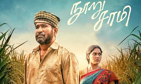 விஜய் ஆண்டனியின் 'நூறுசாமி' படத்தின் முதல் பாடல்.. 'மாய கனவோ' ரிலீஸ் தேதி 