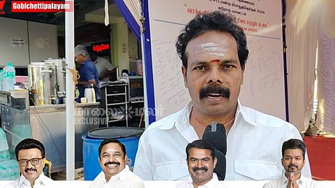 TN Election 2026: கோபிச்செட்டிபாளையம் தொகுதியில் வெல்லப்போவது யார்?