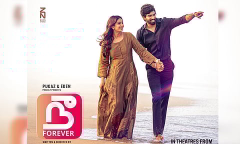 நீ ஃபாரெவர்- திரை விமர்சனம்