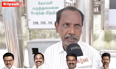TN Election 2026: தமிழகத்தின் அடுத்த முதல்வர் யார்... கீழ்பாக்கம் மக்கள் சொன்னது என்ன?