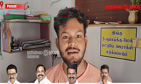 TN Assembly Election | பழனியில் வெற்றி வாகை சூடப்போகும் கட்சி எது? Vox Pop