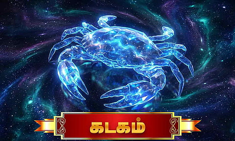 கடகம்- வார ராசிபலன் 5.4.2026 முதல் 11.4.2026 வரை