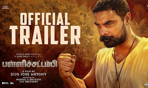 பள்ளிச்சட்டம்பி டிரெய்லர் வெளியானது | Pallichattambi  