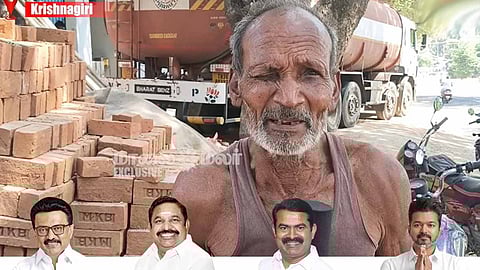 TN Election 2026 | கிருஷ்ணகிரியில் த.வெ.க.வுக்கு மக்கள் ஆதரவு எப்படி இருக்கு?