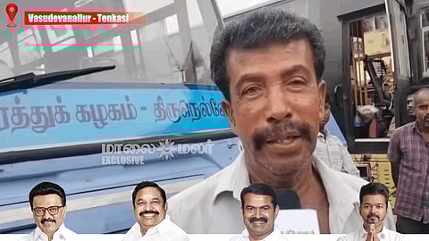 TN Election 2026: தமிழகத்தின் அடுத்த முதல்வர் யார்... தென்காசியின் வாசுதேவநல்லூர் மக்கள் சொன்னது என்ன?