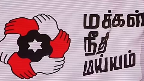 மக்கள் நீதி மய்யத்தில் விருப்ப மனு கட்டணத்தை திரும்ப பெற்றுக்கொள்ளலாம்- கட்சி தலைமை அறிவிப்பு