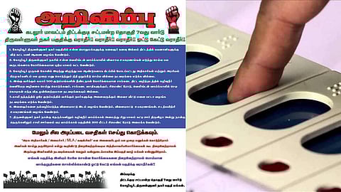 எங்கள் பகுதிக்கு யாரும் ஓட்டு கேட்டு வரவேண்டாம் - திட்டக்குடி பொதுமக்கள் அறிவிப்பு
